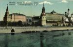 Москва.Кремль от Каменного моста.(Арт.1073)