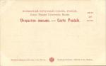 Москва. Петровско-Разумовское. № 134.(Арт.0259)