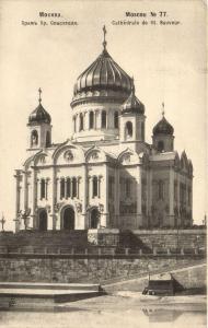 Москва № 077.(Арт.0893) ― Лучший магазин по коллекционированию pugachev-studio.ru