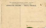 Москва. Петровско-Разумовское. № 859.(Арт.0478)
