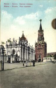 Москва.Царская Площадь. № 52.(Арт.0398) ― Лучший магазин по коллекционированию pugachev-studio.ru