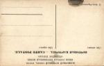 Москва.Царская Площадь. № 52.(Арт.0398)
