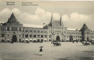 Москва. Верхние ряды. № 151.(Арт.0402) ― Лучший магазин по коллекционированию pugachev-studio.ru