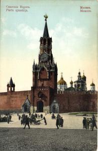 Москва. Спасские ворота.(Арт.0915) ― Лучший магазин по коллекционированию pugachev-studio.ru