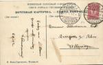 Москва № 96.Общий вид.(Арт.0656)