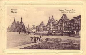 Москва № 460.Верхние Торговые ряды.(Арт.0657) ― Лучший магазин по коллекционированию pugachev-studio.ru