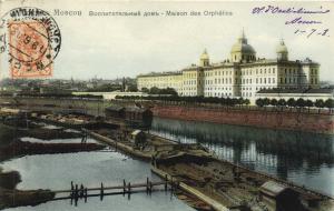 Москва № 1075.Воспитательный дом.(Арт.0660) ― Лучший магазин по коллекционированию pugachev-studio.ru