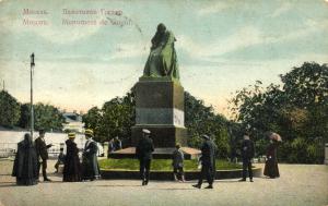 Москва № 235. памятник Гоголю.(Арт.0664) ― Лучший магазин по коллекционированию pugachev-studio.ru