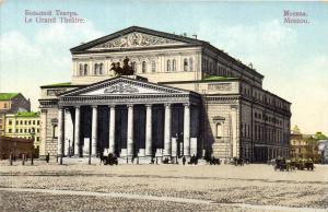 Москва № 17. большой театр.(Арт.0666) ― Лучший магазин по коллекционированию pugachev-studio.ru