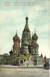 Москва № 211.(Арт.0916) ― Лучший магазин по коллекционированию pugachev-studio.ru