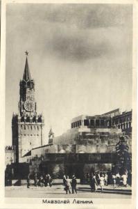 Москва.Мавзолей Ленина.(Арт.1182) ― Лучший магазин по коллекционированию pugachev-studio.ru
