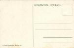 Москва № 249. Третьяковская Галлерея.(Арт.0663)