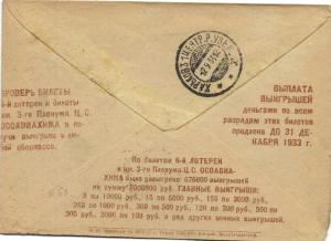 Рекламно-Агитационный почтовый конверт ― Лучший магазин по коллекционированию pugachev-studio.ru