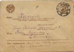 Рекламно-Агитационный почтовый конверт