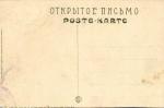 Типы Кавказа. 