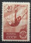 1949 г. Спорт .гр. ромб.**