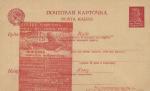 Почтовая карточка 