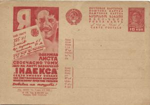 1932 год. Рекламно-агитационная почтовая карточка №264 ― Лучший магазин по коллекционированию pugachev-studio.ru