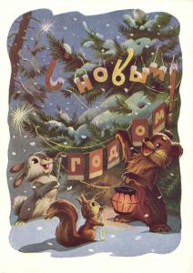 С Новым годом 1959 г. ― Лучший магазин по коллекционированию pugachev-studio.ru