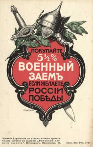 Военный заем . Набор 16 шт.  ― Лучший магазин по коллекционированию pugachev-studio.ru