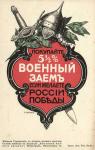 Военный заем . Набор 16 шт. 