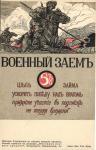 Военный заем . Набор 16 шт. 