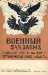 Военный заем . Набор 16 шт. 