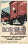 Военный заем . Набор 16 шт. 