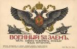 Военный заем . Набор 16 шт. 