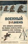 Военный заем . Набор 16 шт. 