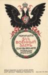 Военный заем . Набор 16 шт. 