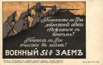 Военный заем . Набор 16 шт. 