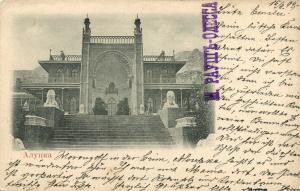 Алупка  ― Лучший магазин по коллекционированию pugachev-studio.ru