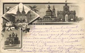 Москва.(Арт.0032) ― Лучший магазин по коллекционированию pugachev-studio.ru