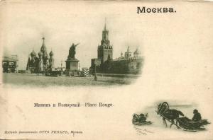 Москва. Минин и Пожарский.(Арт.0042) ― Лучший магазин по коллекционированию pugachev-studio.ru