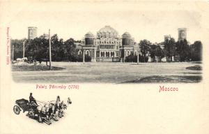 Москва.Дворец Петровский.(Арт.0043) ― Лучший магазин по коллекционированию pugachev-studio.ru