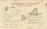 Москва. Ресторан Риш.(Арт.0045) 