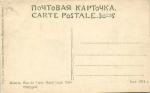 Москва.Тверская,Отель "Люкс" и Кафе Филиппова.(Арт.0046)