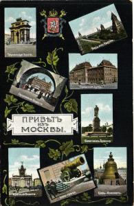 Привет из Москвы.(Арт.0047) ― Лучший магазин по коллекционированию pugachev-studio.ru