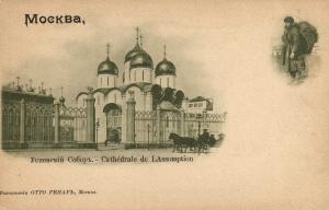 Москва.Успенский Собор.(Арт.0048) ― Лучший магазин по коллекционированию pugachev-studio.ru