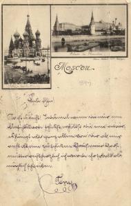 Москва.(Арт.0051) ― Лучший магазин по коллекционированию pugachev-studio.ru