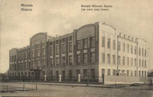 Москва.Высшие Женские Курсы.(Арт.0064) ― Лучший магазин по коллекционированию pugachev-studio.ru