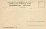 Москва.Высшие Женские Курсы.(Арт.0064)