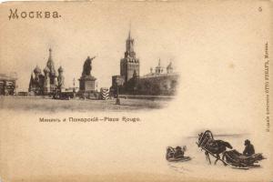 Москва. Минин и Пожарский.(Арт.0084) ― Лучший магазин по коллекционированию pugachev-studio.ru