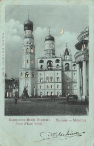 Москва.Колокольня Ивана Великого.(Арт.0087) ― Лучший магазин по коллекционированию pugachev-studio.ru