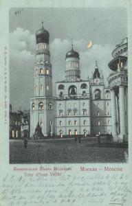 Москва.Колокольня Ивана Великаго.(Арт.0088) ― Лучший магазин по коллекционированию pugachev-studio.ru