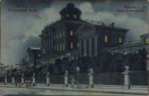 Москва. Румянцевский музей.(Арт.0089) ― Лучший магазин по коллекционированию pugachev-studio.ru