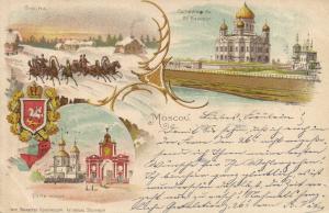 Москва.(Арт.0093) ― Лучший магазин по коллекционированию pugachev-studio.ru