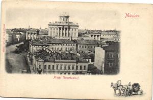 Москва.(Арт.0070) ― Лучший магазин по коллекционированию pugachev-studio.ru