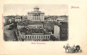 Москва.(Арт.0071) ― Лучший магазин по коллекционированию pugachev-studio.ru